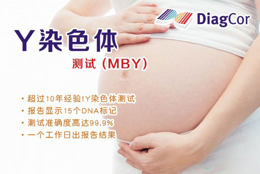 银川分部 5周香港验血查男女-香港达雅高化验所