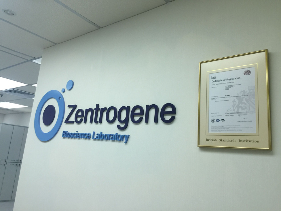 银川分部 香港大Z化验所