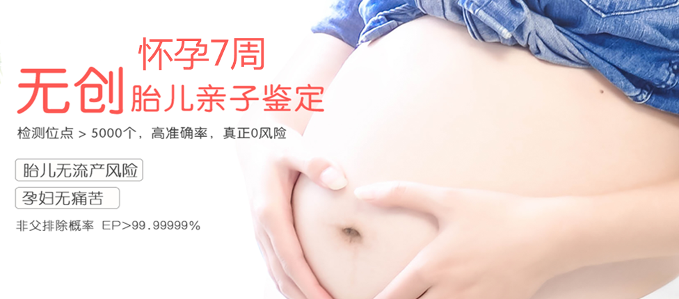 银川分部 胎儿无创亲子鉴定 香港大Z化验所